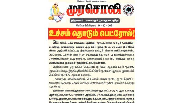 பெட்ரோலிய பாண்டு மதிப்பு 