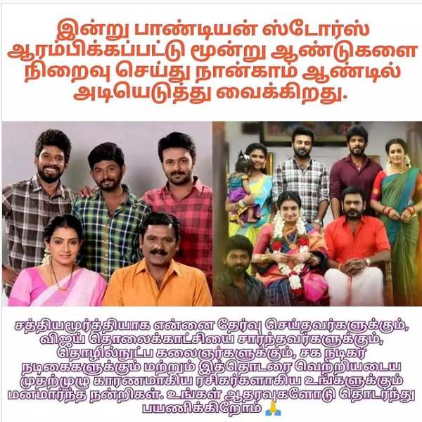 நான்காவது ஆண்டு தொடக்கம்