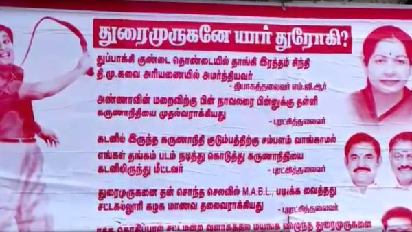 கருணாநிதி முதல்வரானது எப்படி 