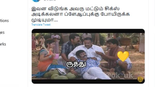  ருத்துராஜை மறந்துட்டீங்களே 