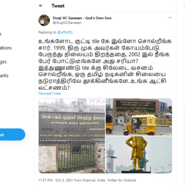 வைரல் 