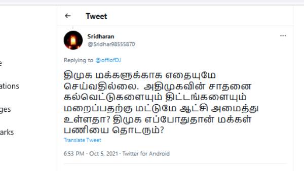 விமர்சனம் 