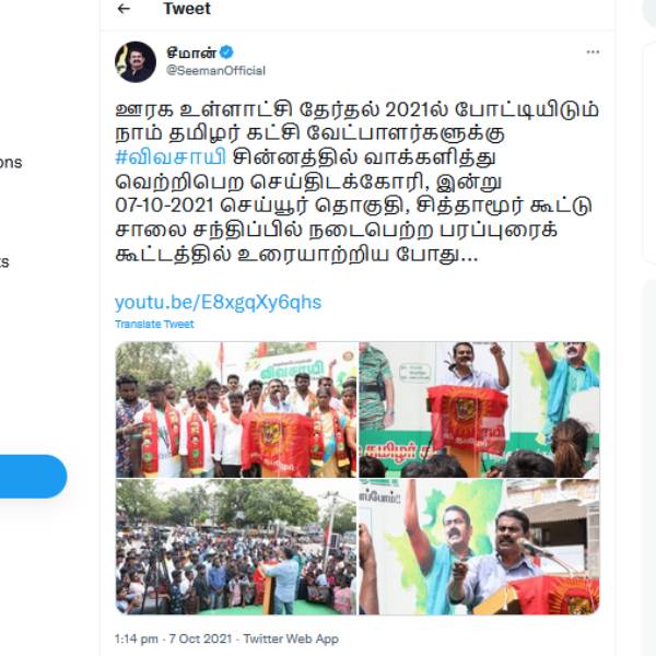 விடுதலை புலிகள் தொடர்பு 