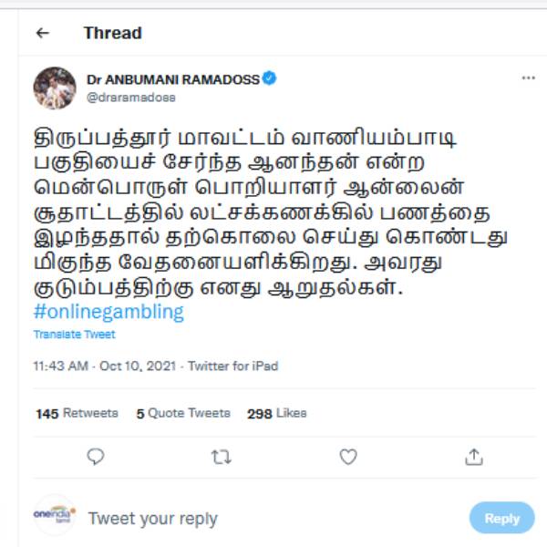 அன்புமணி ராமதாஸ் எம்.பி அன்புமணி ராமதாஸ் எம்.பி