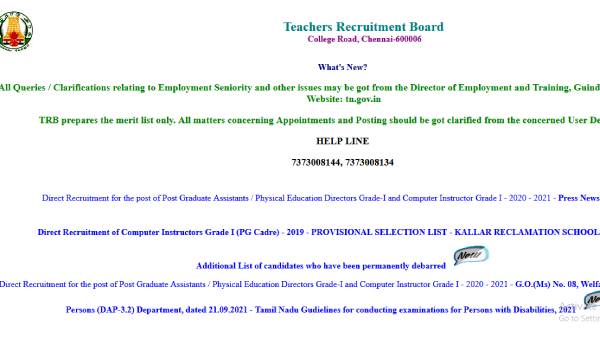 ஆசிரியர் தேர்வாணையம் 