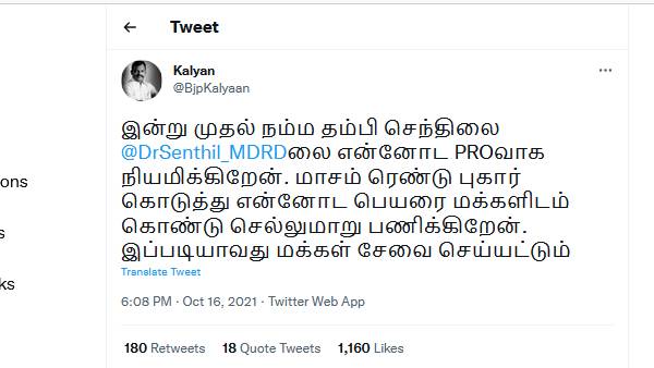 பதில் 