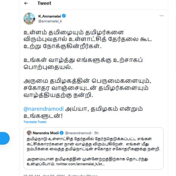 பாஜக பெற்ற வெற்றி 