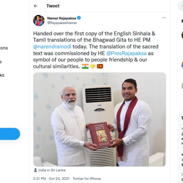 பகதவ் கீதை சிங்கள மொழிபெயர்ப்பு 