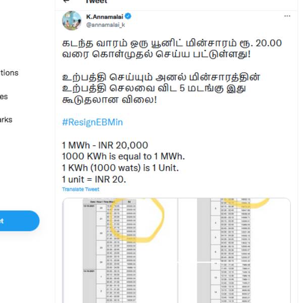 டேட்டா 