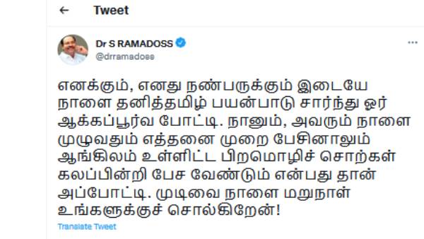 ராமதாஸ் 