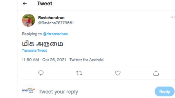  தூய தமிழ் 