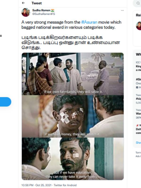 அசுரன் படம் அசுரன் படம்