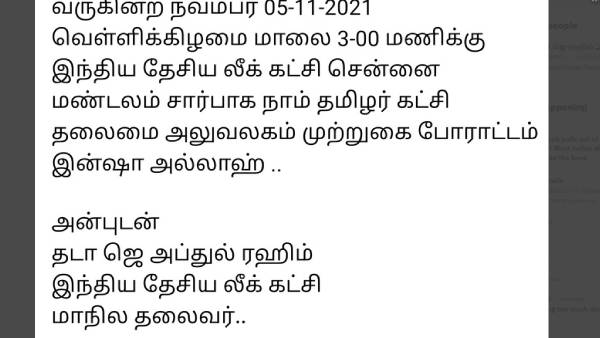 நவ.-5ல் முற்றுகை போராட்டம் 