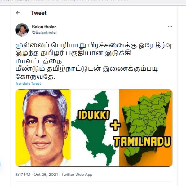 ஒரே தீர்வு 