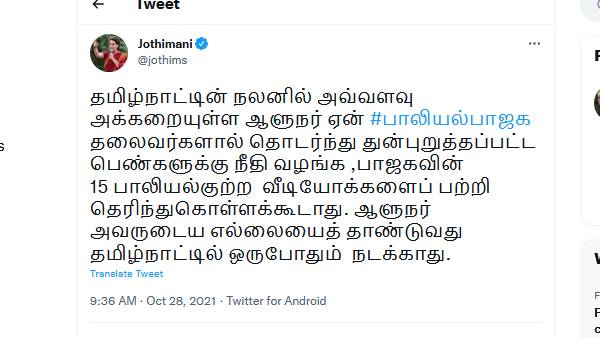 வீடியோக்கள்