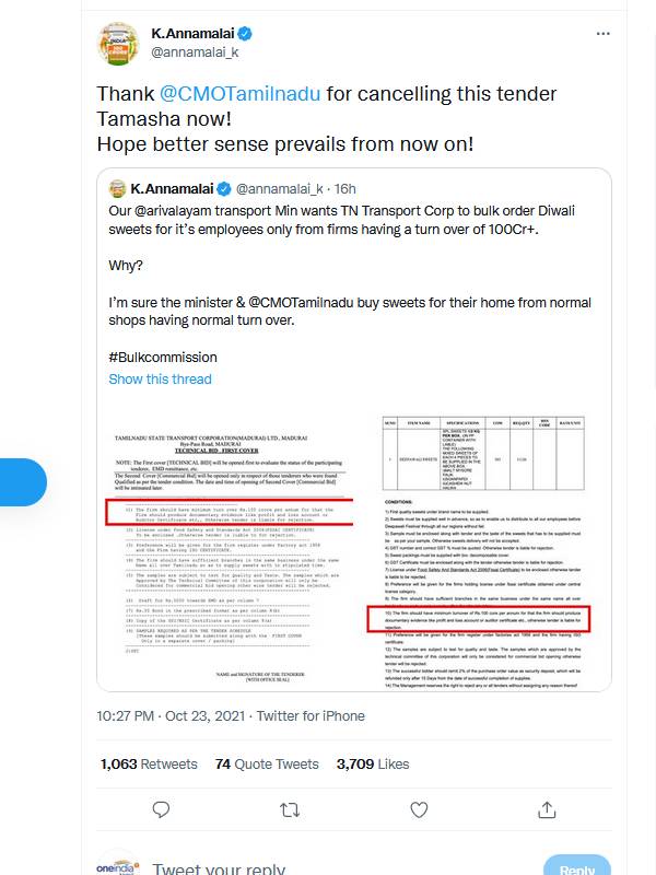  அண்ணாமலை வரவேற்பு