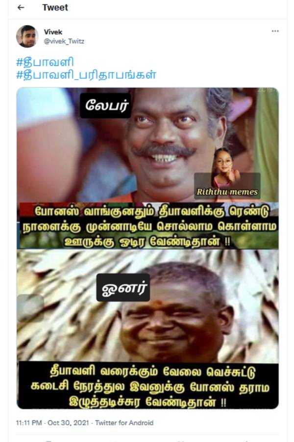 போனஸ் 