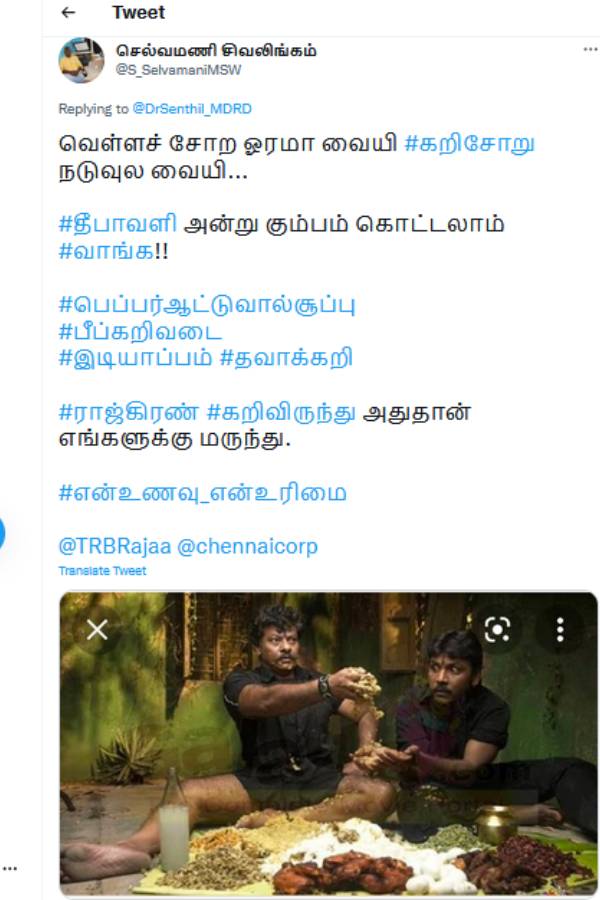 கறி சோறு 