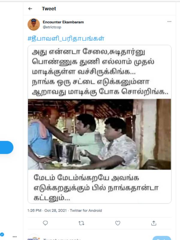 சுடிதார் 