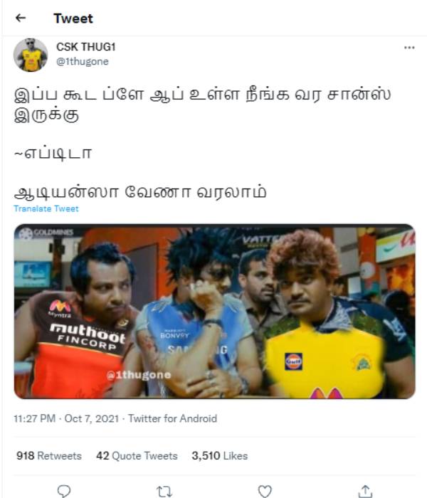  மீம்ஸ் 