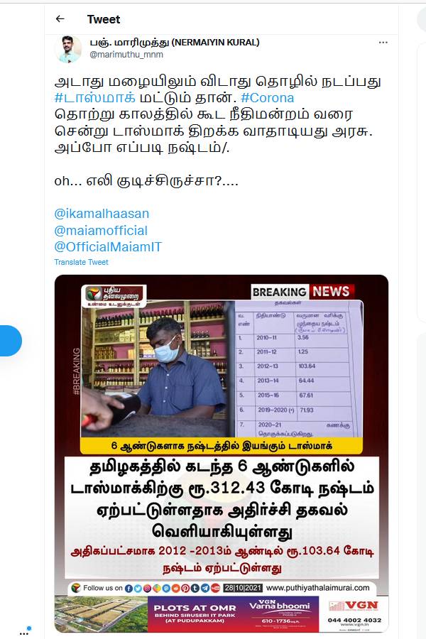 அரசுக்கு யோசனை 