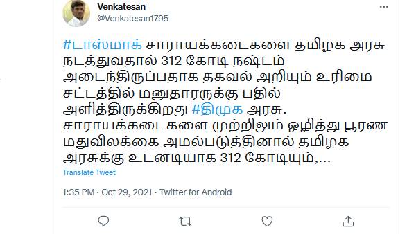  ''இதெல்லாம் வேஸ்ட்டா கோப்பால்?'' 