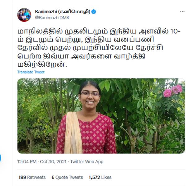 கனிமொழி வாழ்த்து 
