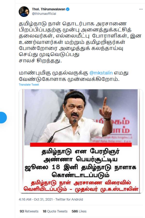 ஸ்டாலின் அறிவிப்பின் பின்னணி? 