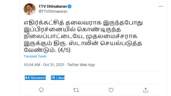 வேளாண் மண்டல சட்ட திருத்தம் 