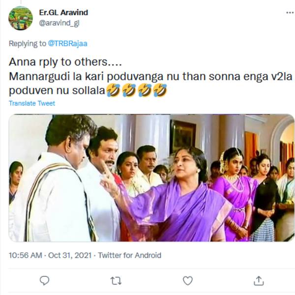 ராஜா வீட்டுக்கு 