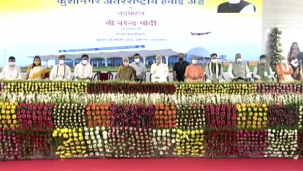 உ.பி. குஷிநகர் மேம்பாடு 