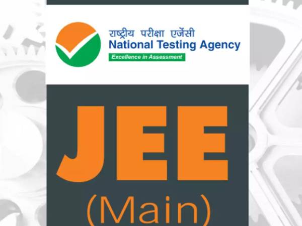 ஜேஇஇ தேர்வு ஜேஇஇ தேர்வு