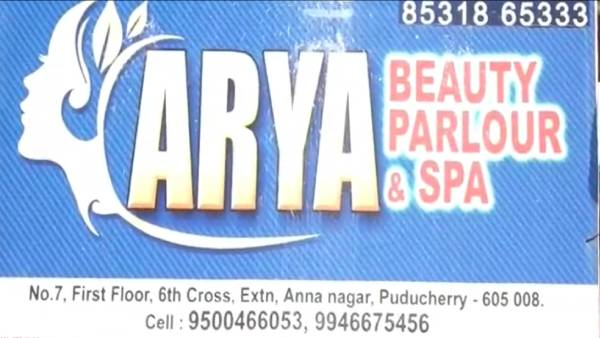 புதுச்சேரி நகராட்சி 