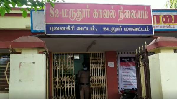 காவல்நிலையம் 