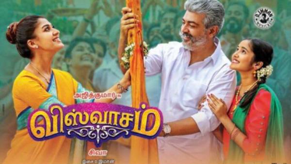 வசூல் சாதனை 