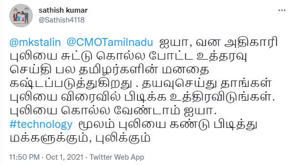 மக்கள் கோரிக்கை மக்கள் கோரிக்கை