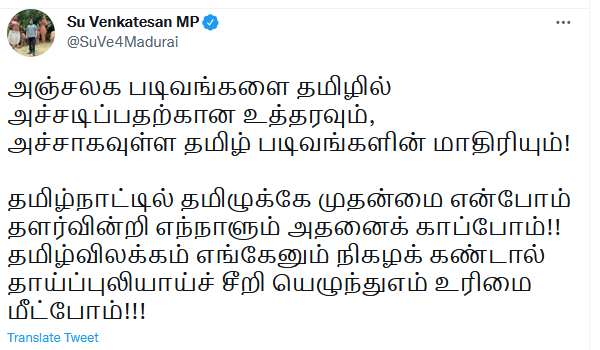 தமிழக உரிமை 