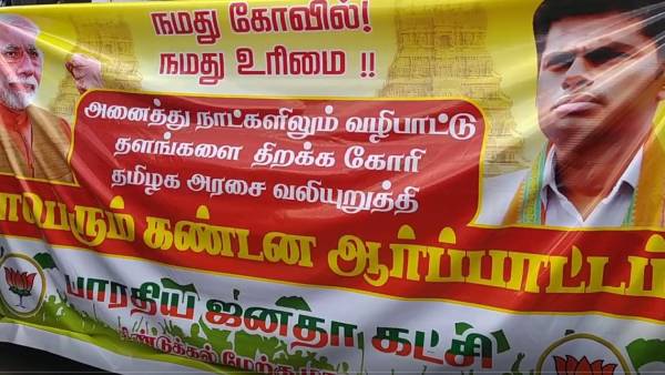 திமுக மாற்றி பேசுகிறது