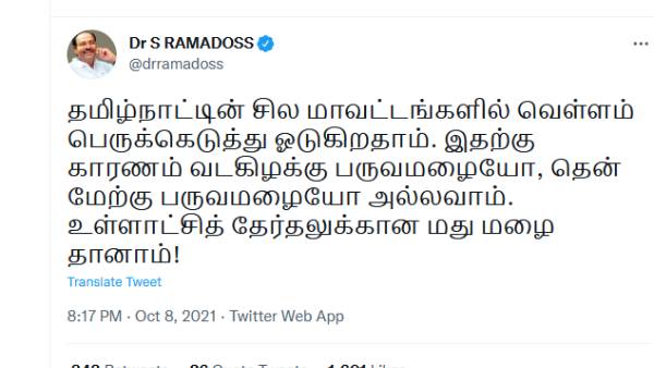  மது ஒழிப்பு