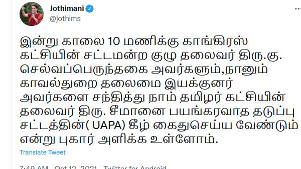 இன்னொரு பக்கம் காங்கிரஸ் 