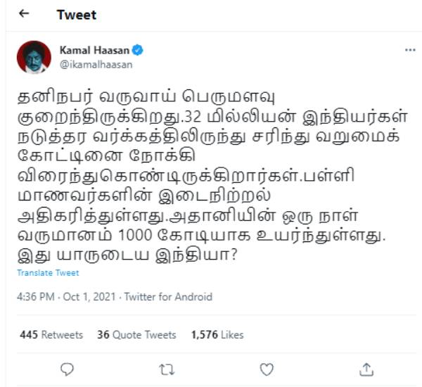 அதானி- யாருடைய இந்தியா? 