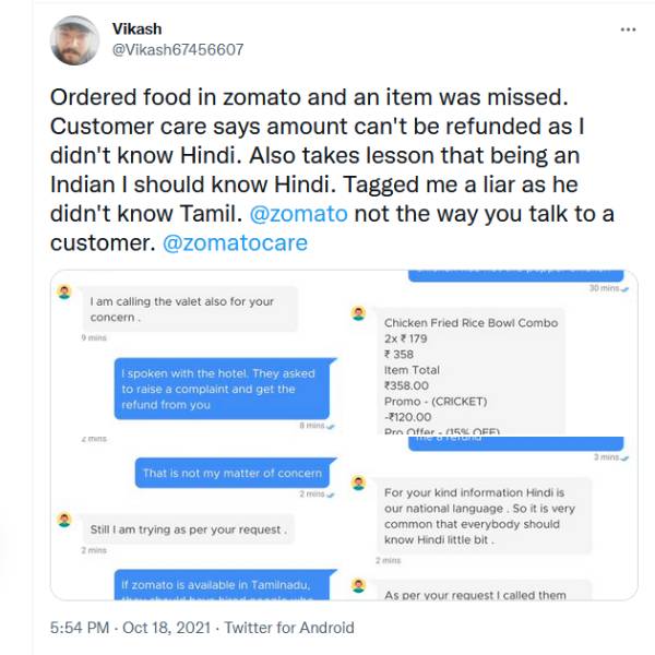 குறைகள் குறைகள்