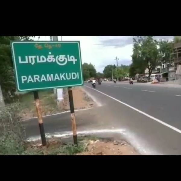 விஏஓ புகார்