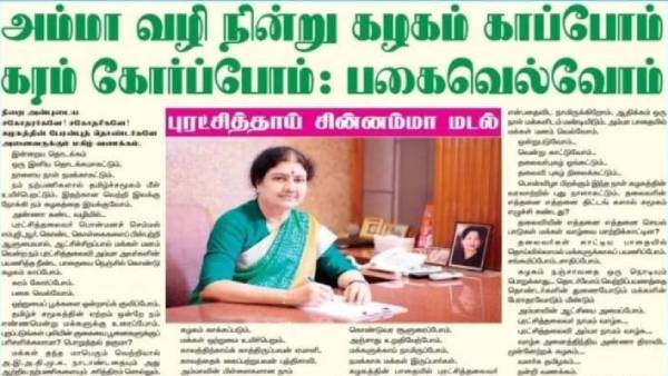 ஒன்றுபடுவோம்...வென்று காட்டுவோம் 