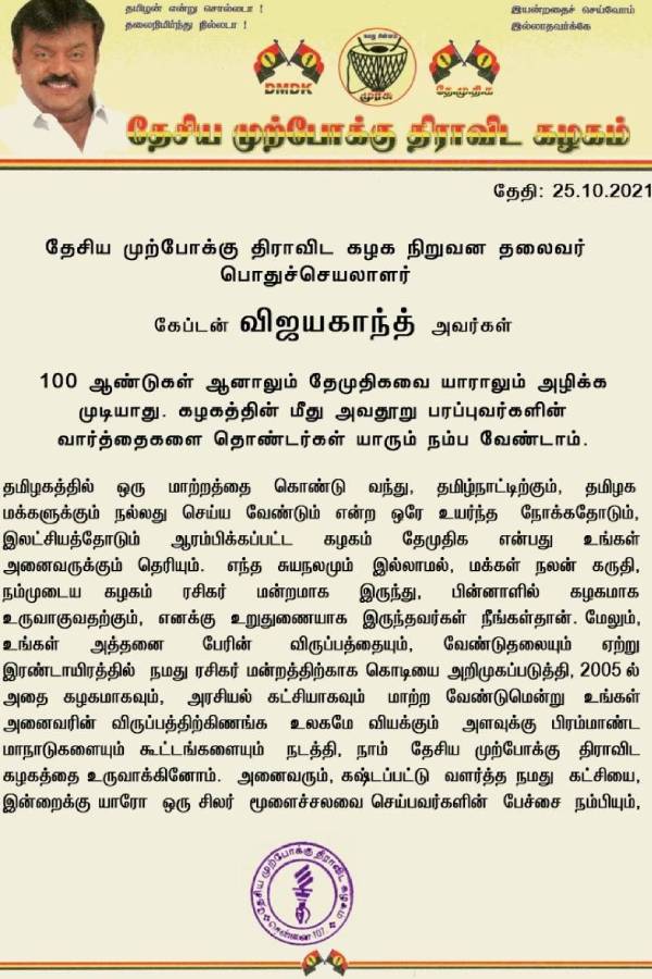 வேண்டுதல் 