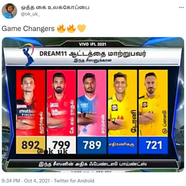 கேம் சேஞ்சர் 