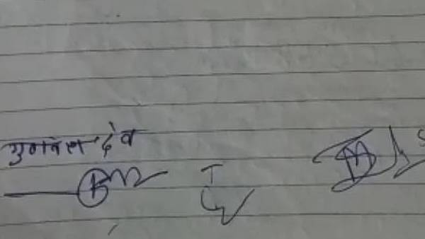 கடிதம் வைரல் 