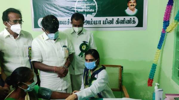 அம்மா மினி கிளினிக் 