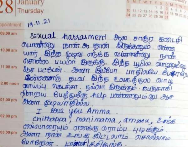 கரூர் மாணவி தற்கொலை கரூர் மாணவி தற்கொலை
