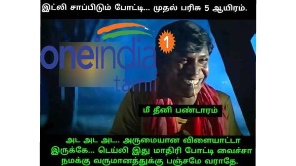 Viral memes collection on Idly eating competition